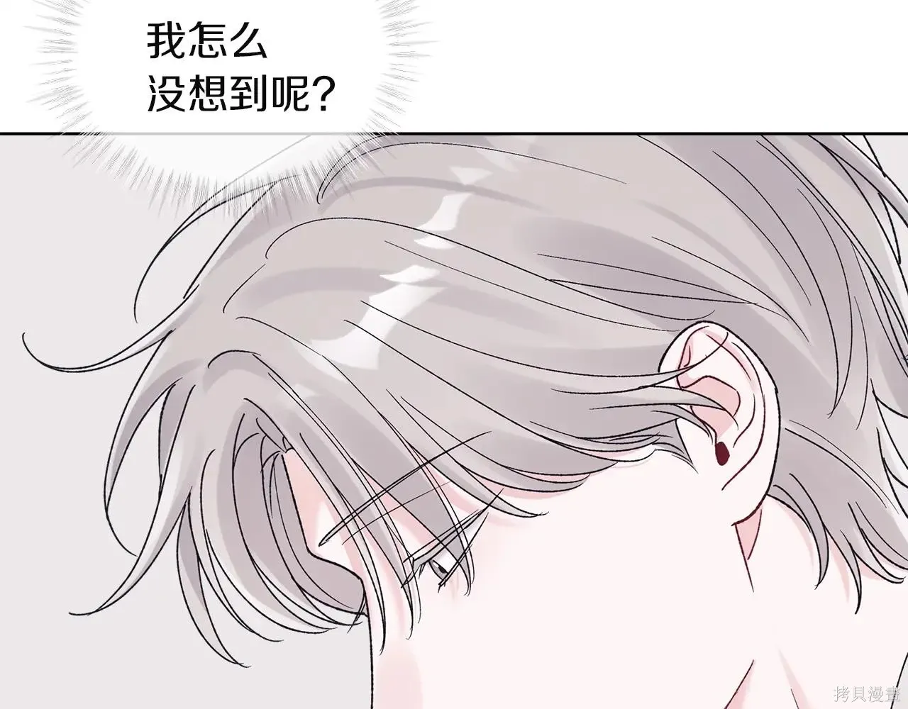 第4季09话 第45页