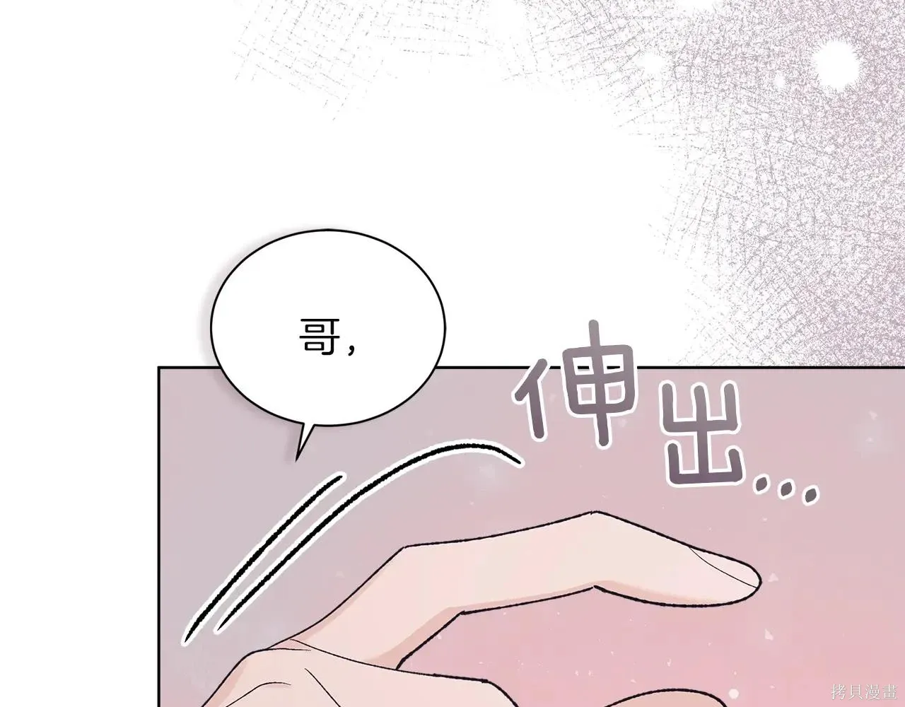 第4季09话 第66页