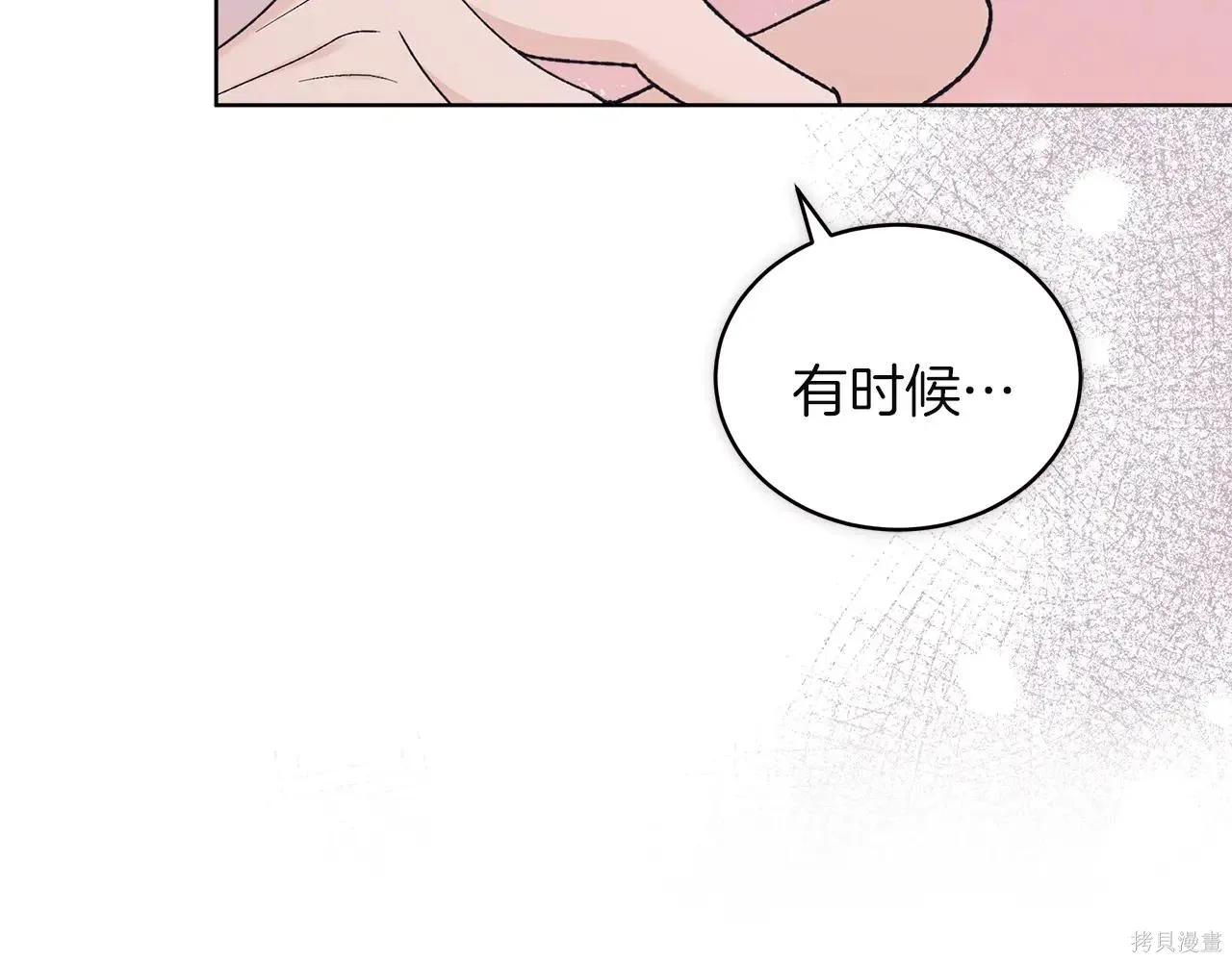 第4季09话 第67页
