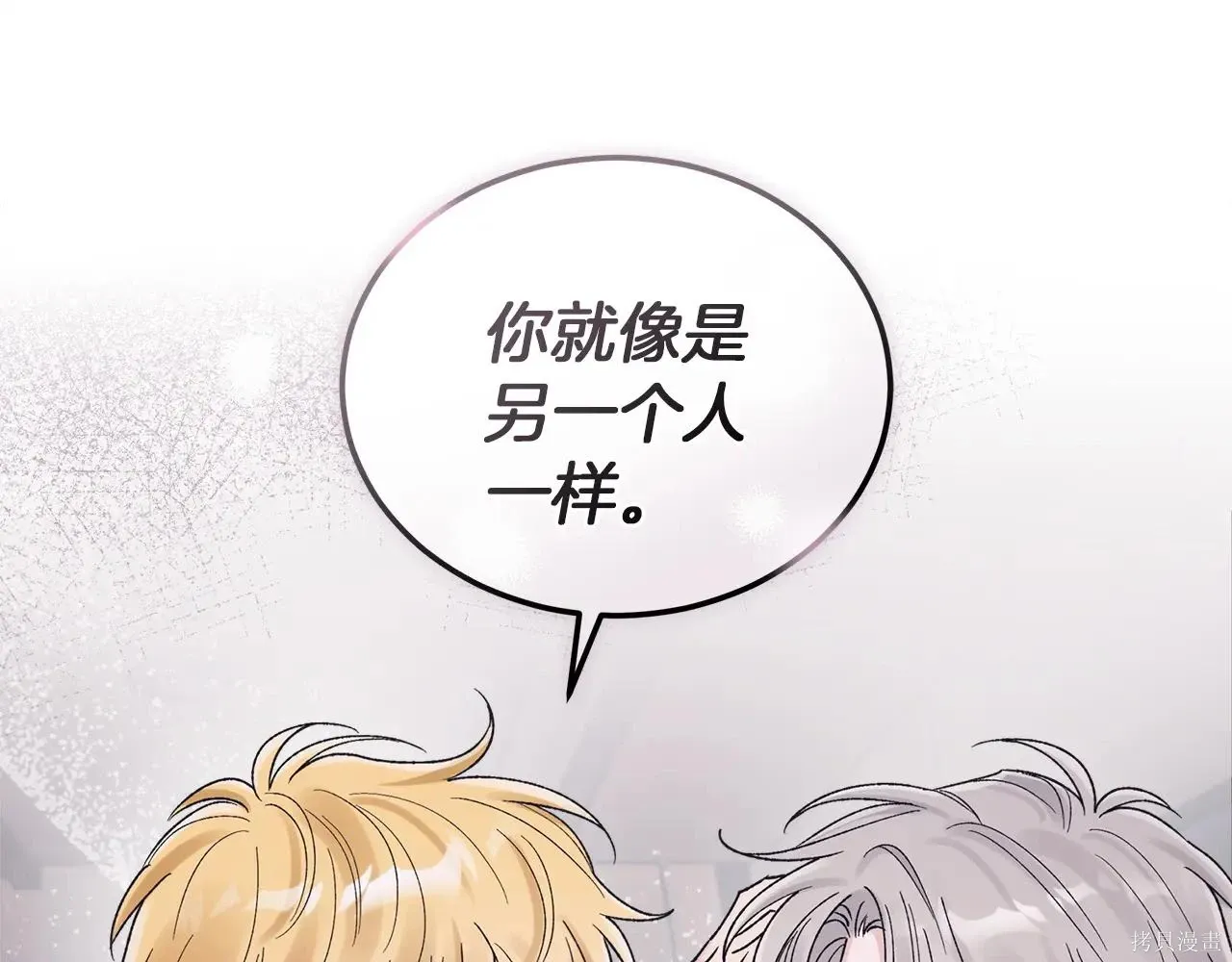 第4季09话 第68页