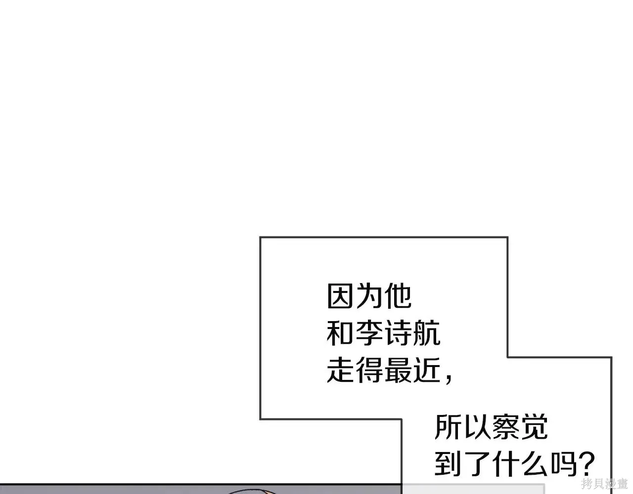 第4季09话 第73页