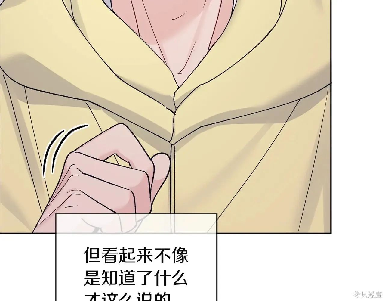 第4季09话 第75页