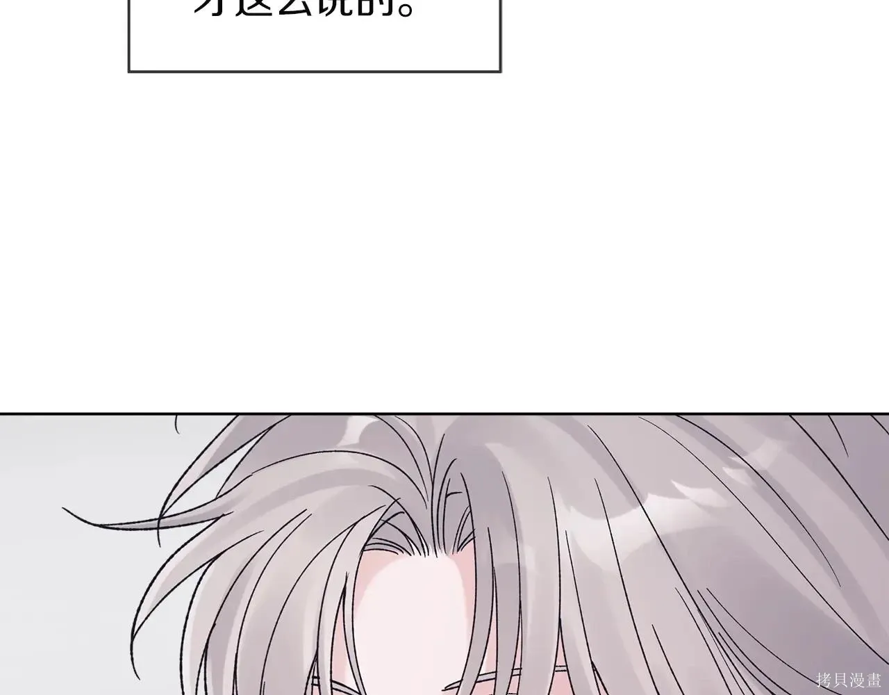 第4季09话 第76页