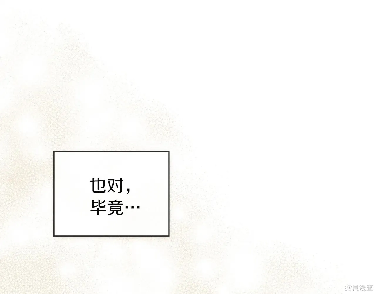 第4季09话 第78页