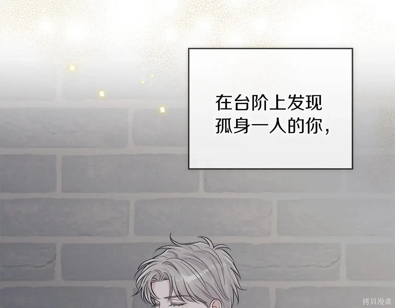 第4季09话 第79页