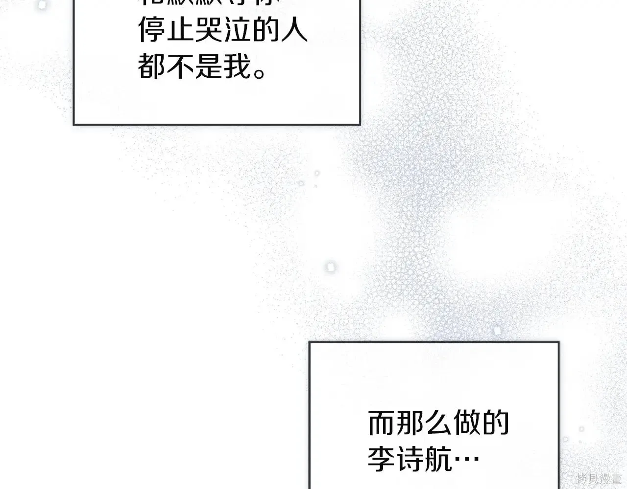 第4季09话 第82页