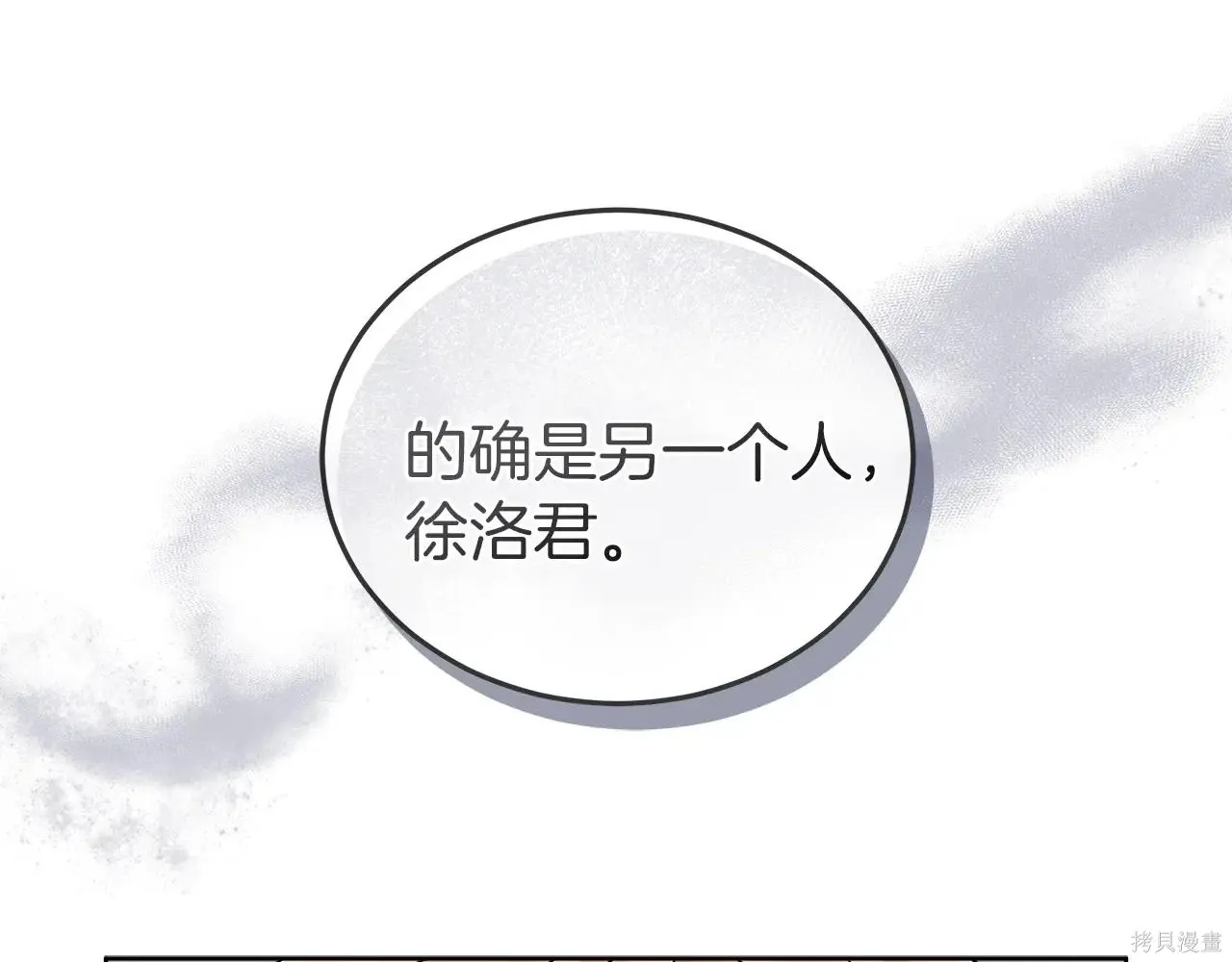第4季09话 第84页