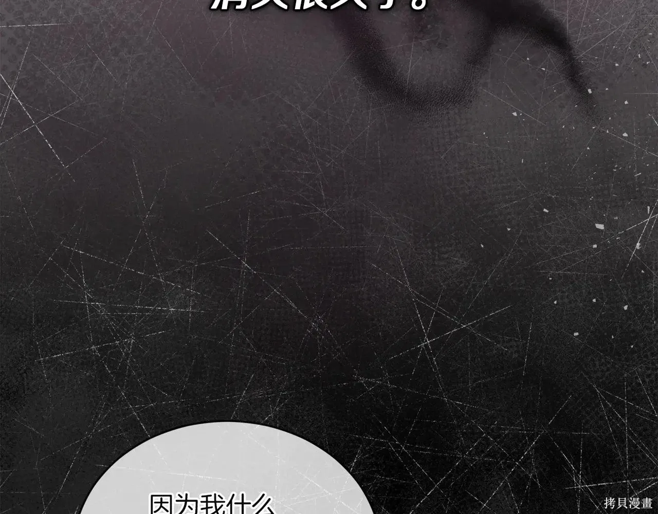 第4季09话 第87页