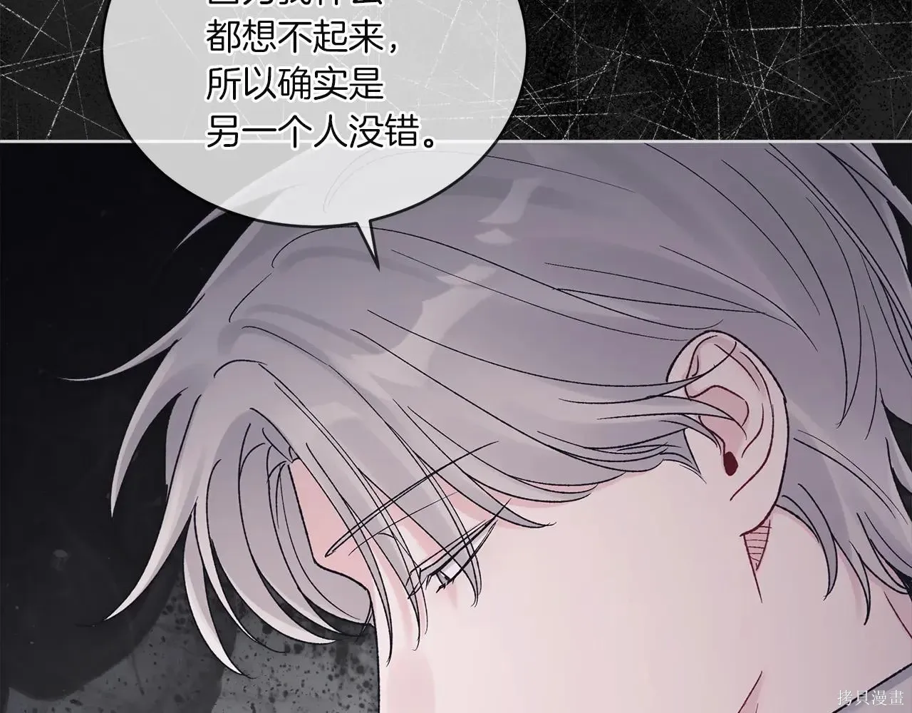 第4季09话 第88页