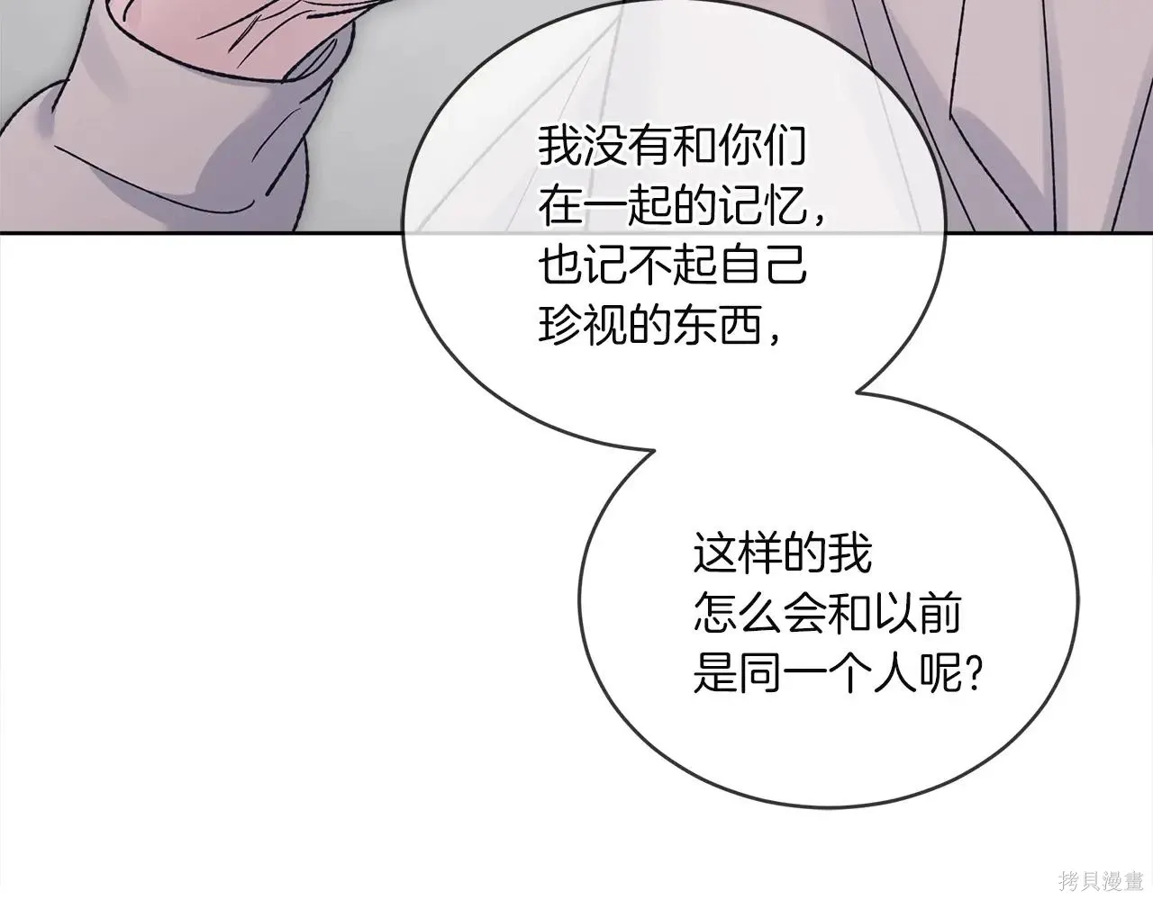 第4季09话 第90页