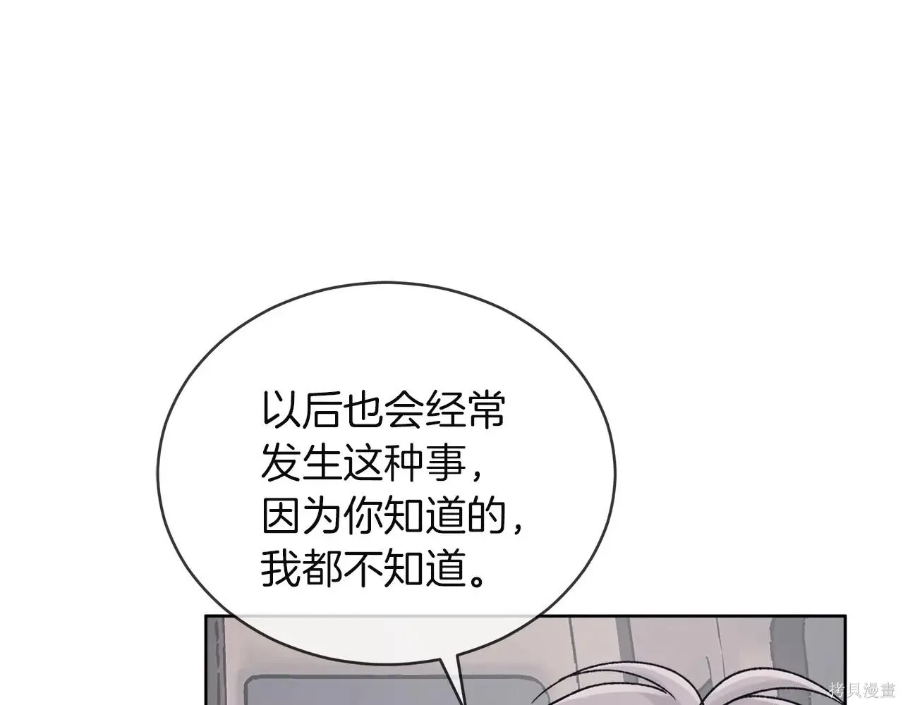第4季09话 第91页
