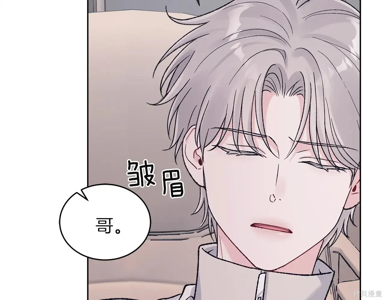 第4季09话 第92页