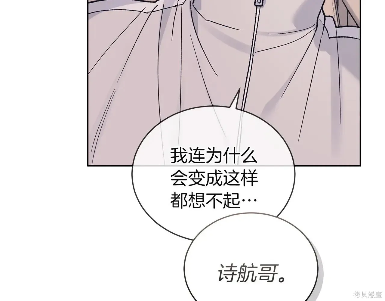 第4季09话 第93页