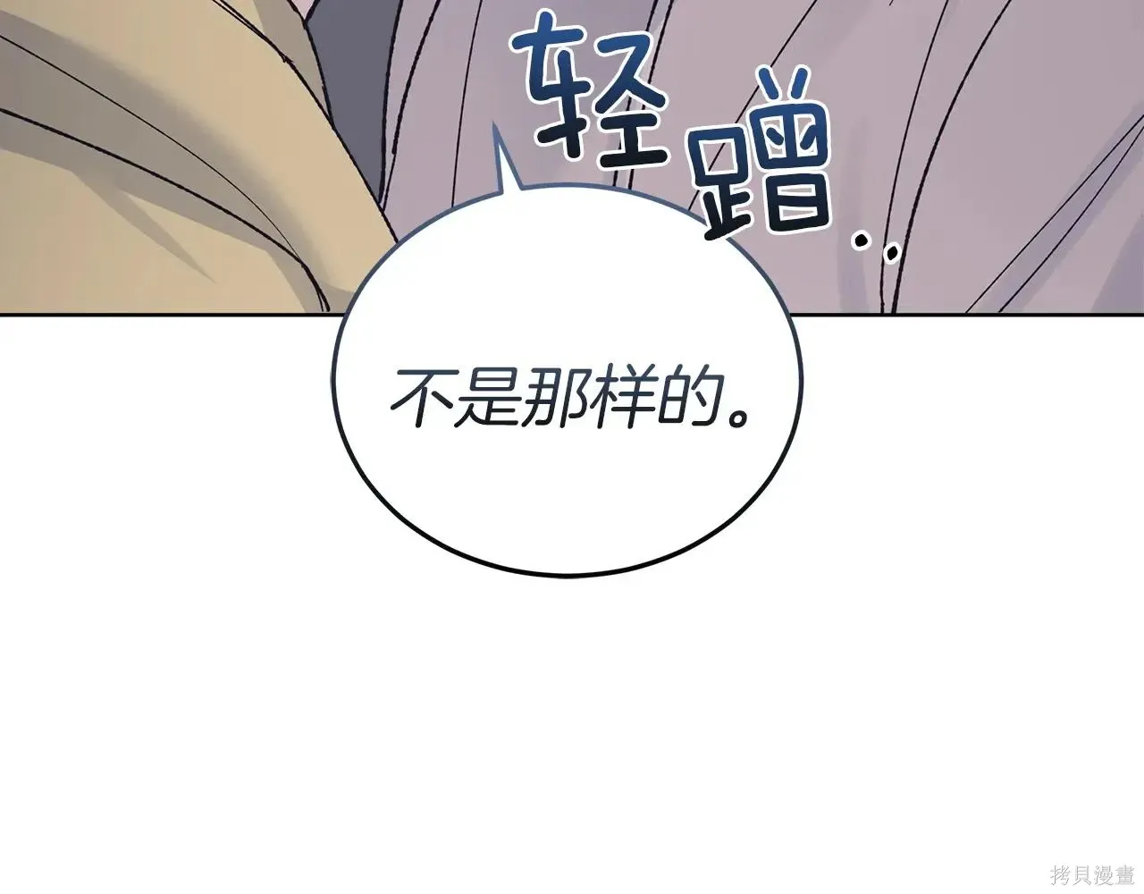 第4季09话 第98页