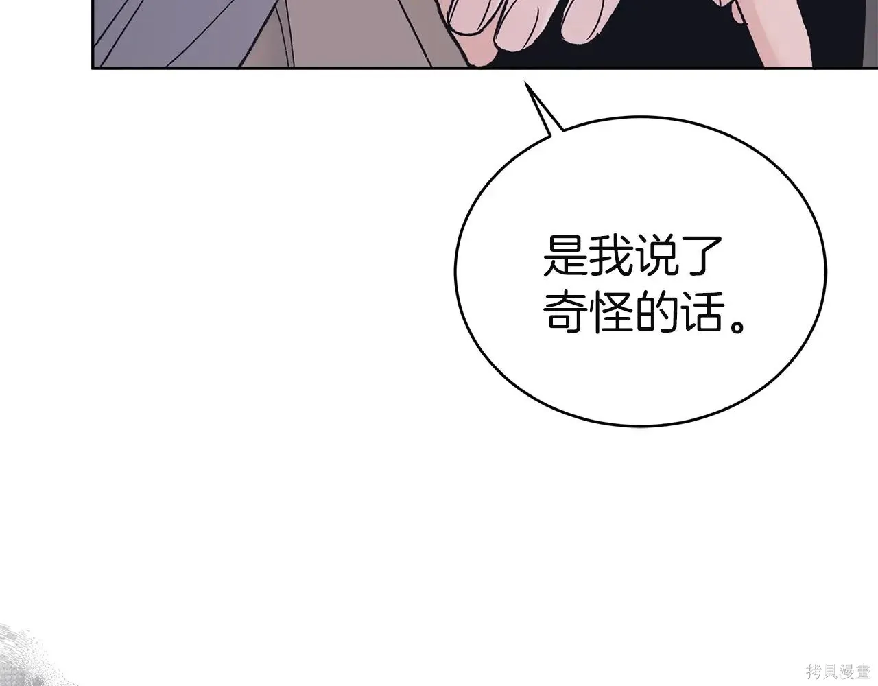 第4季09话 第100页
