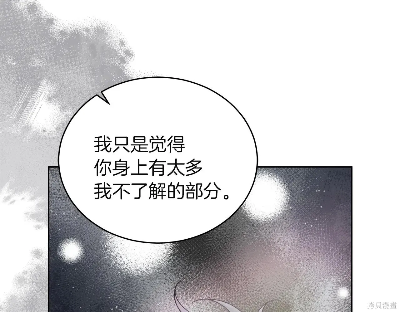 第4季09话 第101页