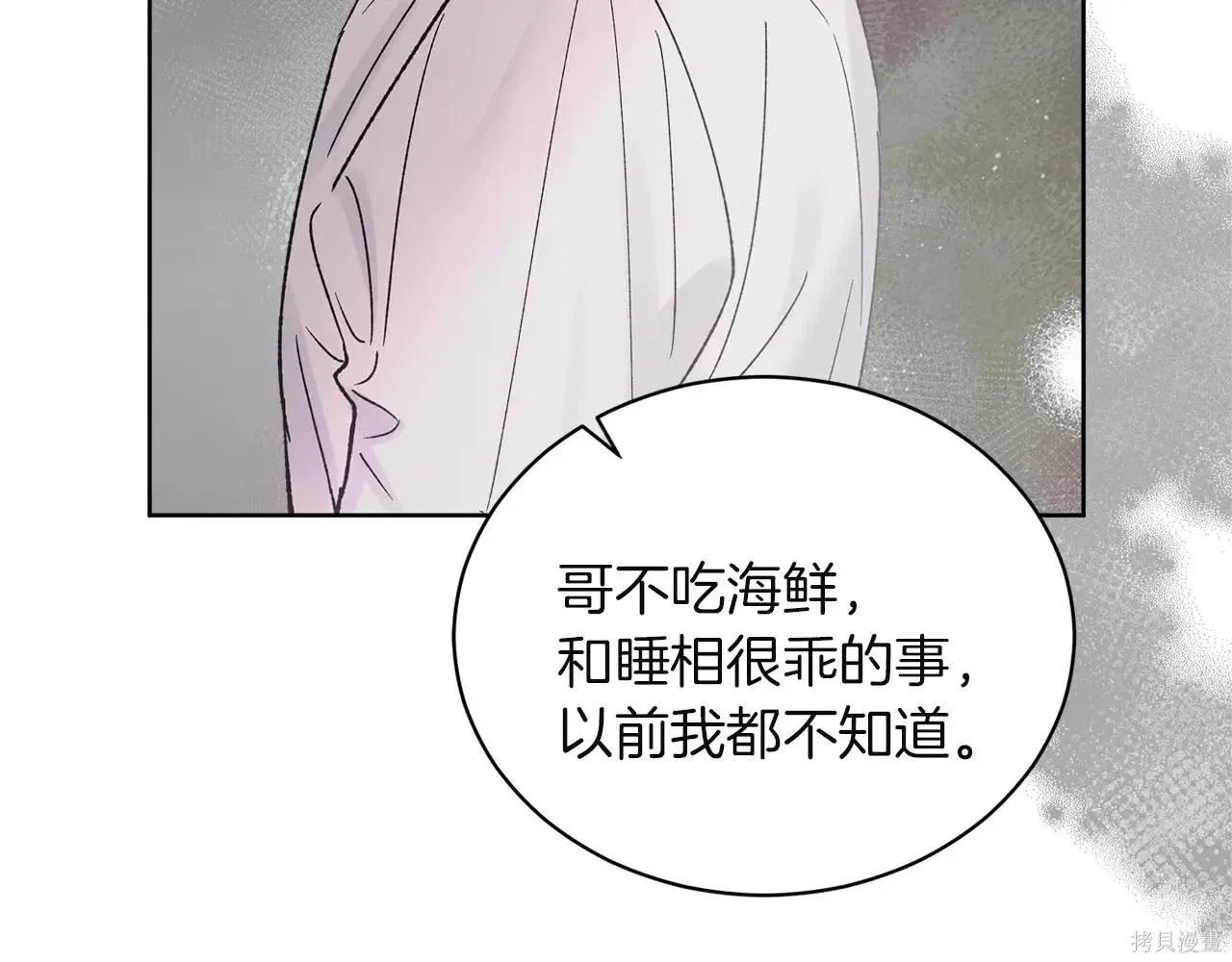 第4季09话 第103页