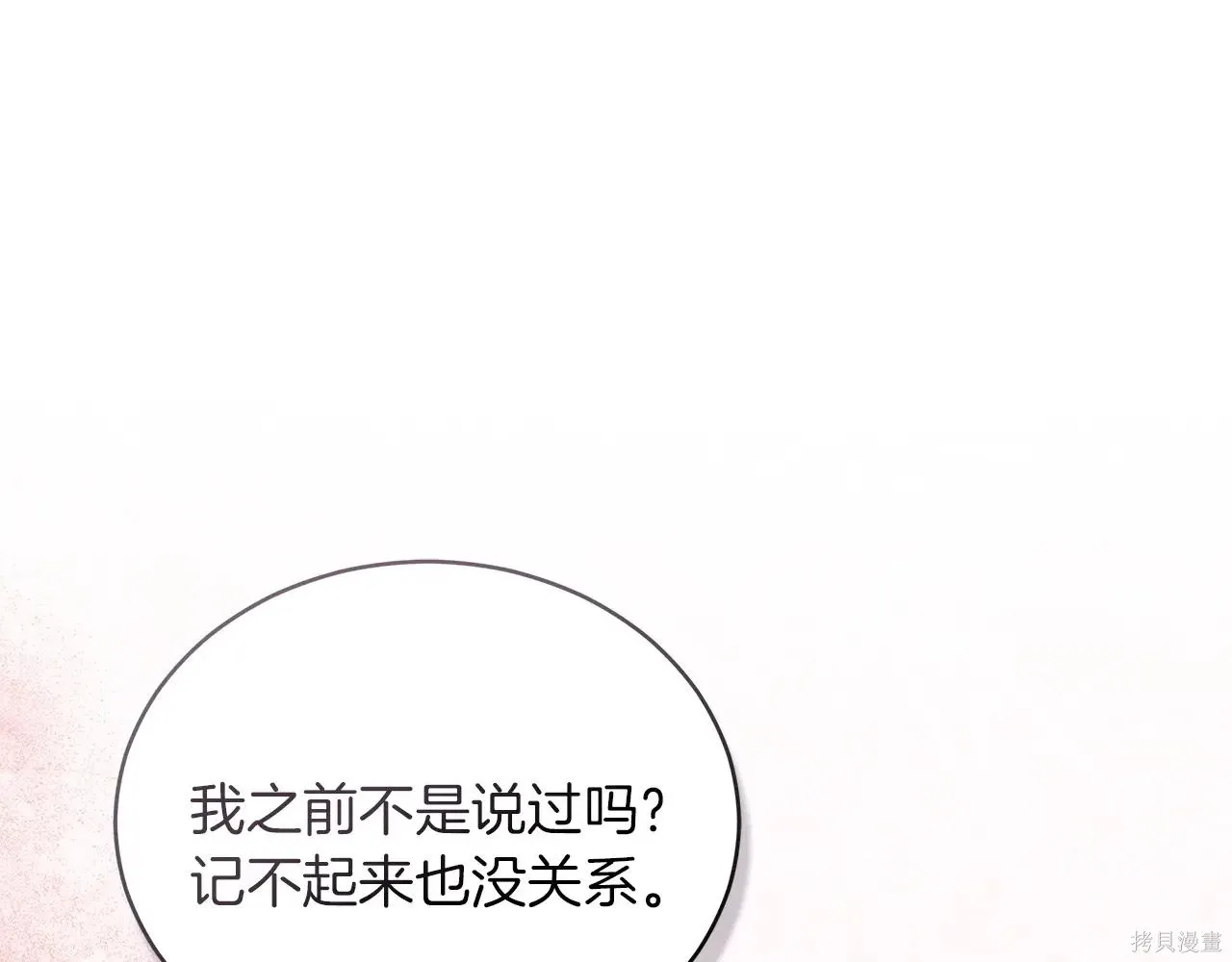 第4季09话 第104页