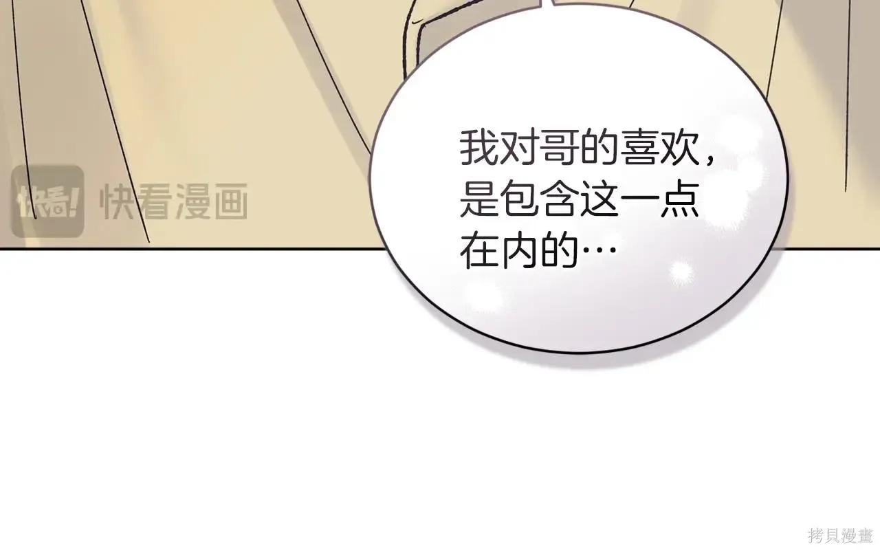第4季09话 第107页
