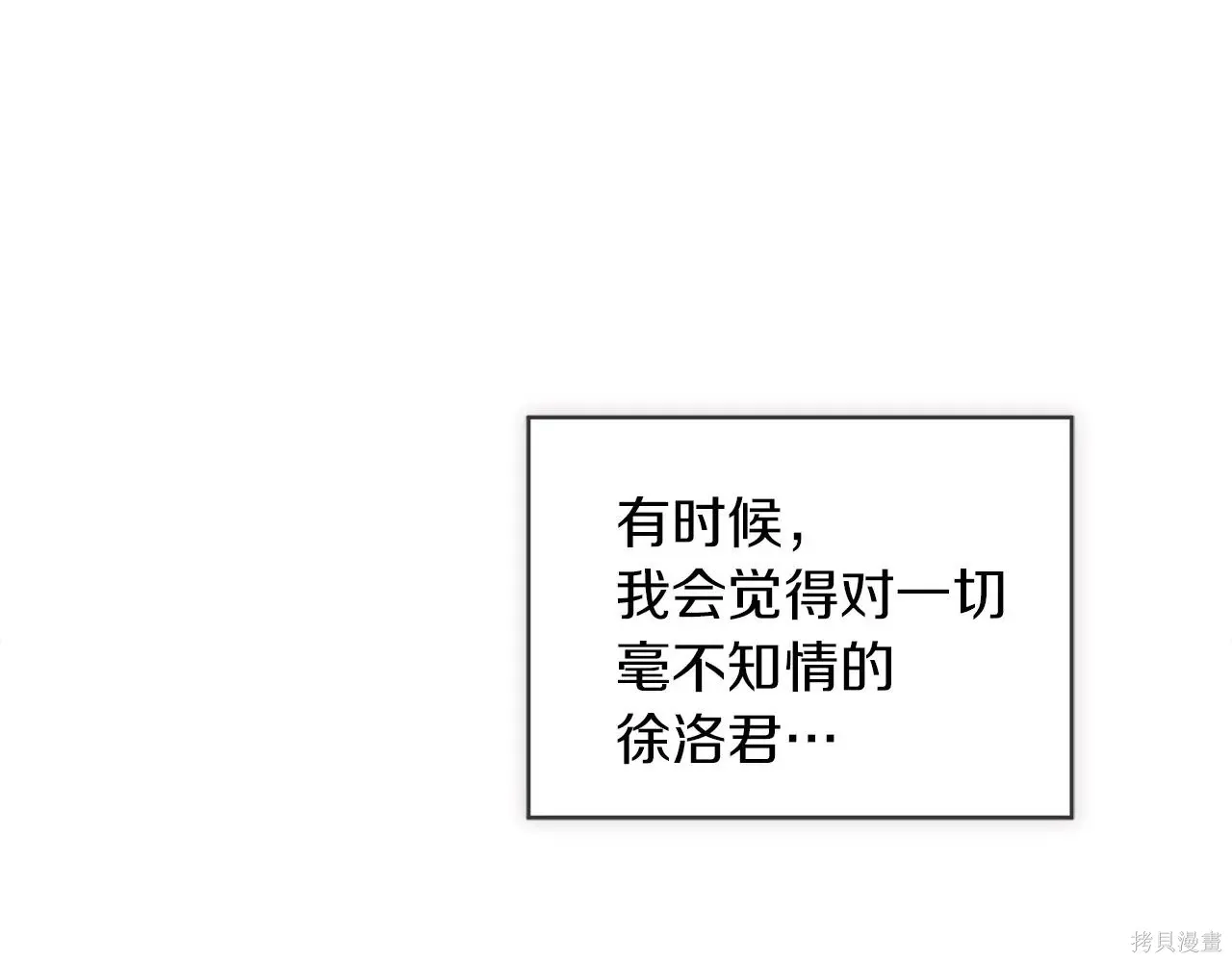 第4季09话 第112页