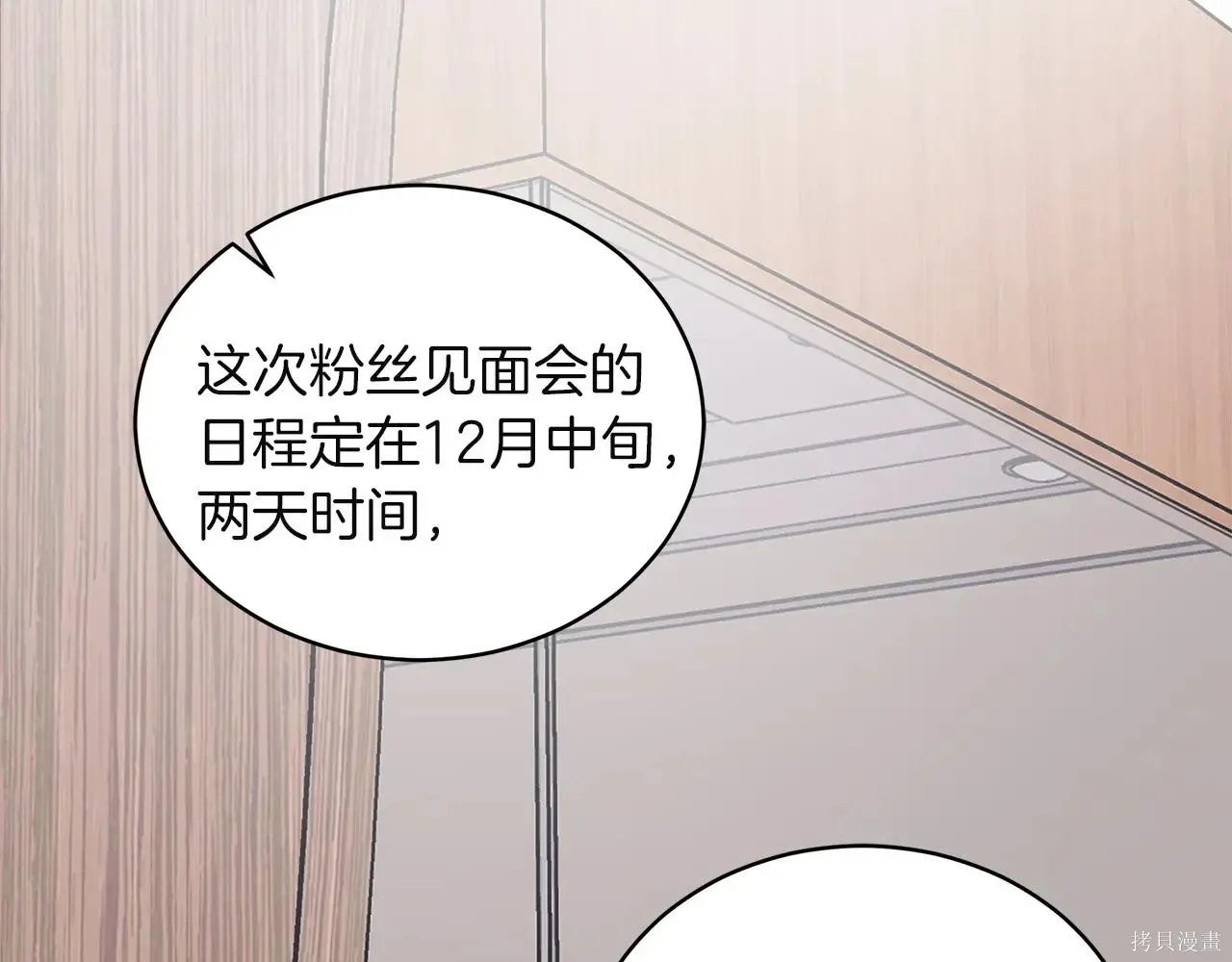 第4季09话 第123页
