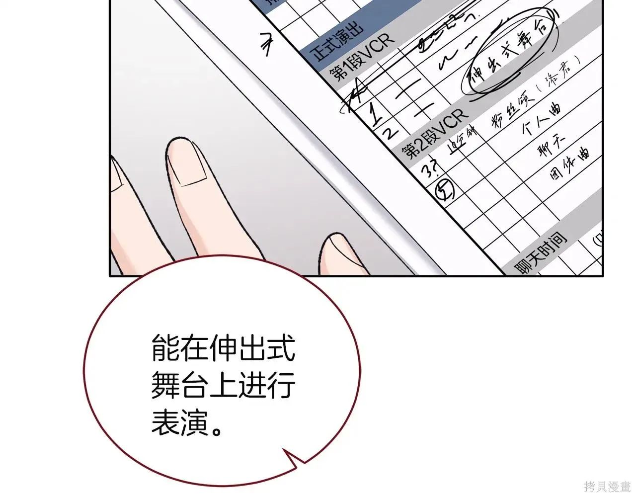 第4季09话 第135页
