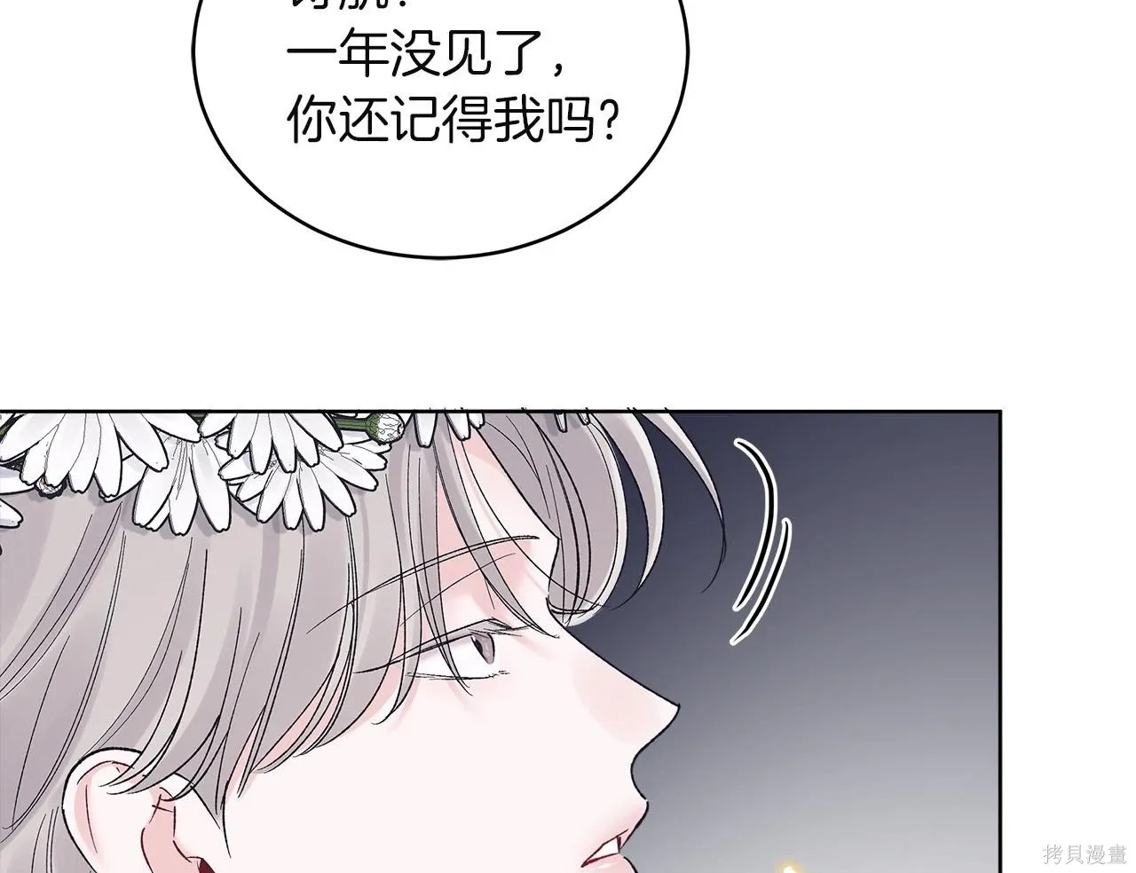 第4季14话 第2页
