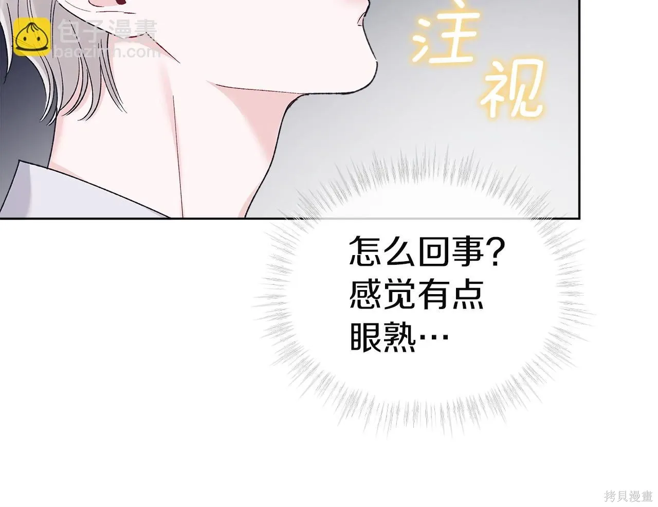 第4季14话 第3页