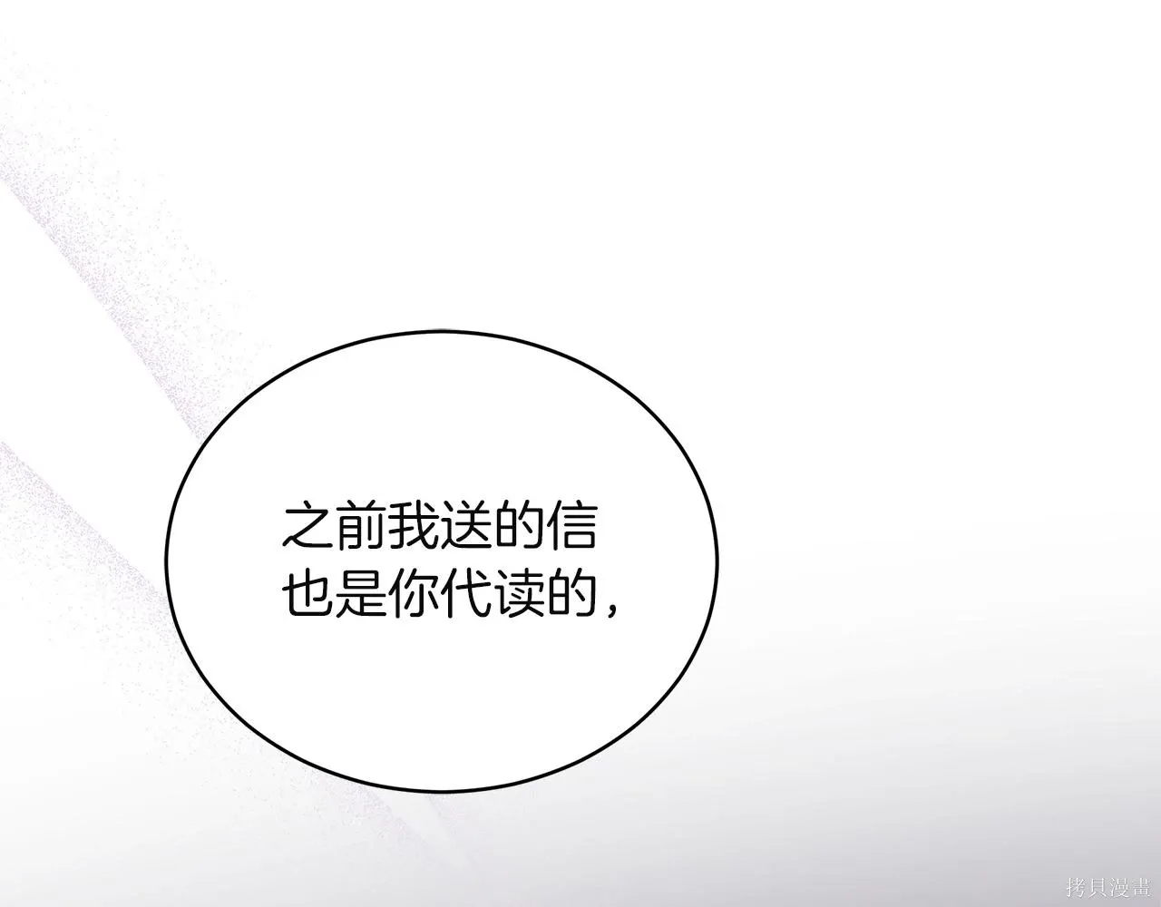 第4季14话 第4页