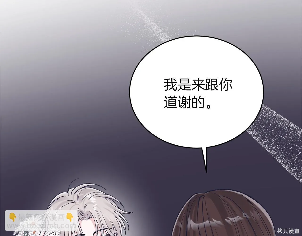 第4季14话 第5页