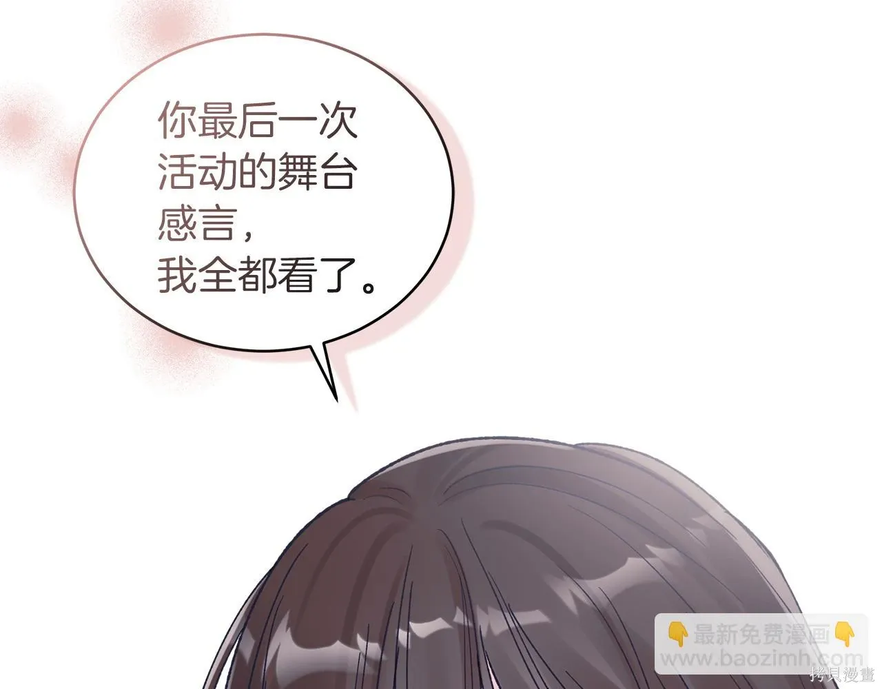 第4季14话 第8页