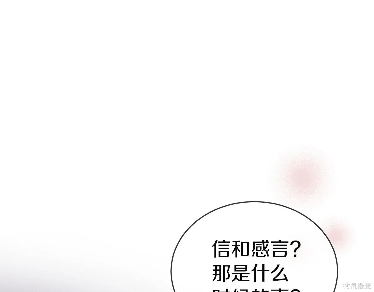 第4季14话 第10页
