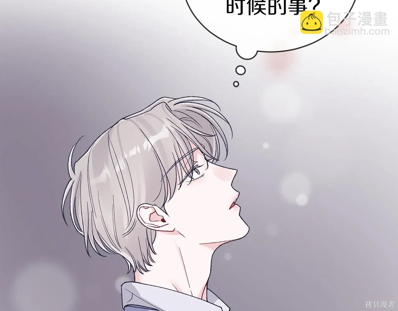 第4季14话 第11页