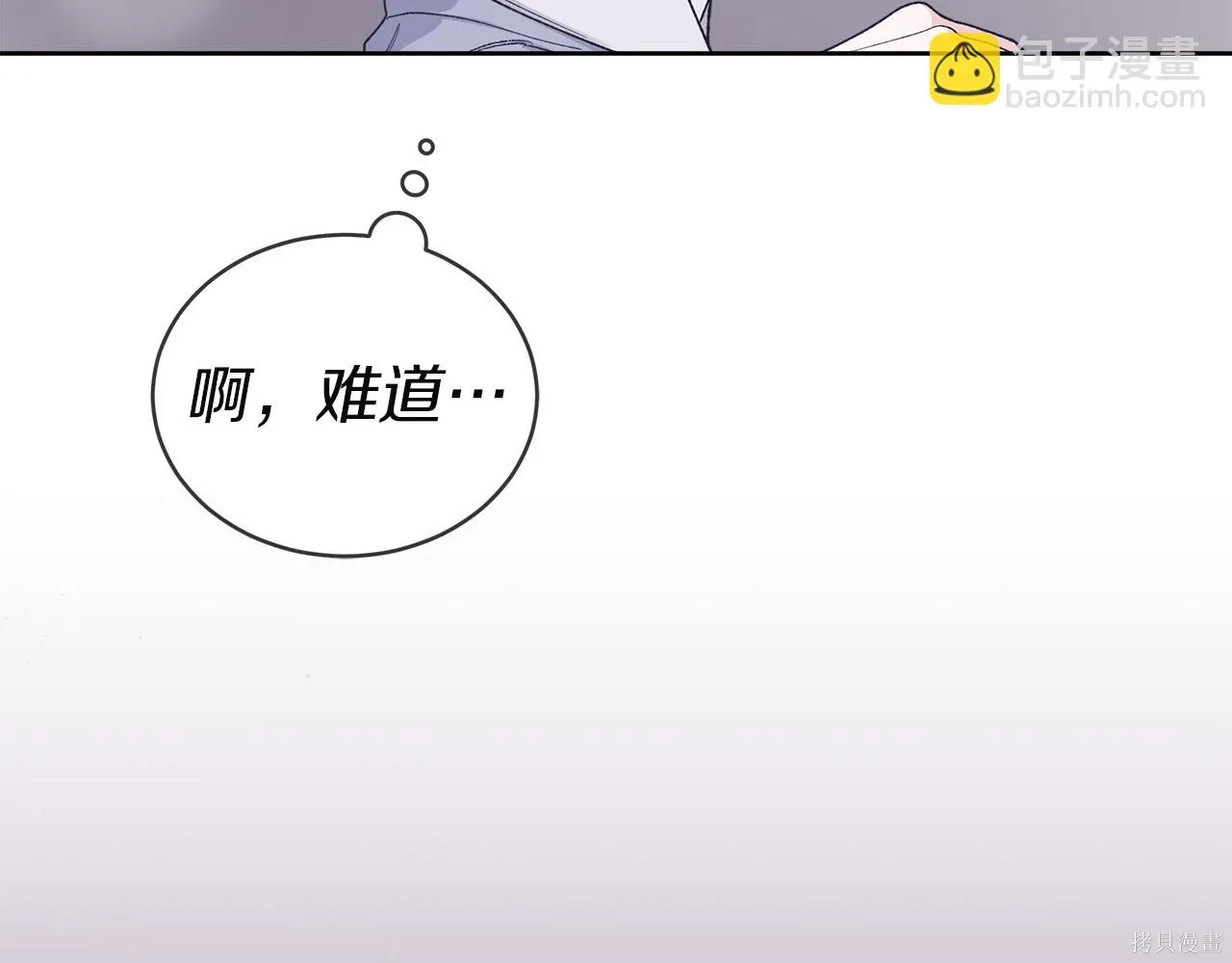 第4季14话 第12页