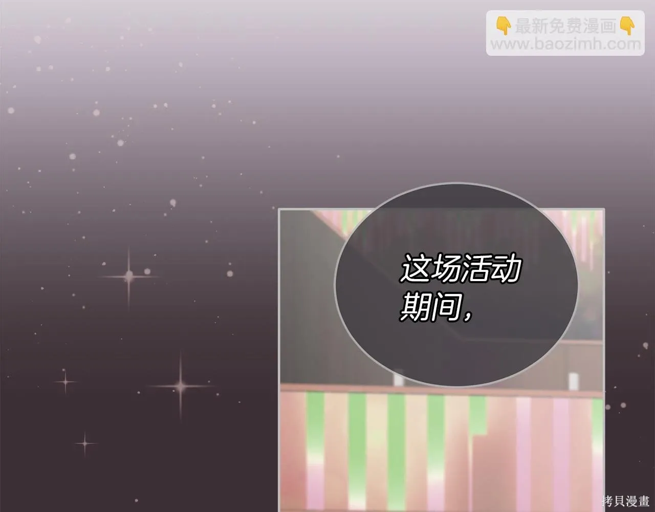 第4季14话 第13页