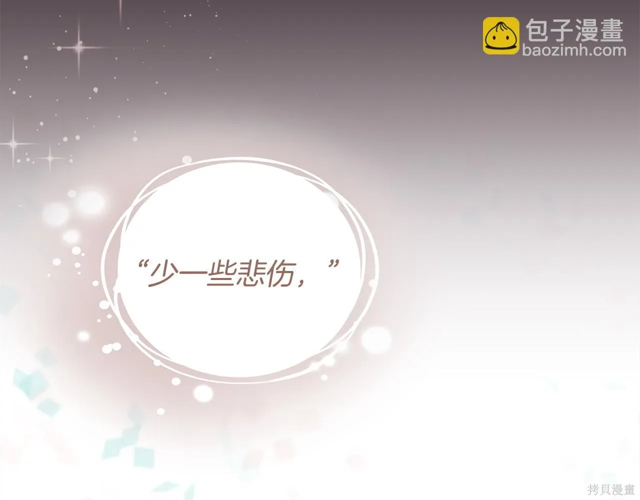 第4季14话 第18页