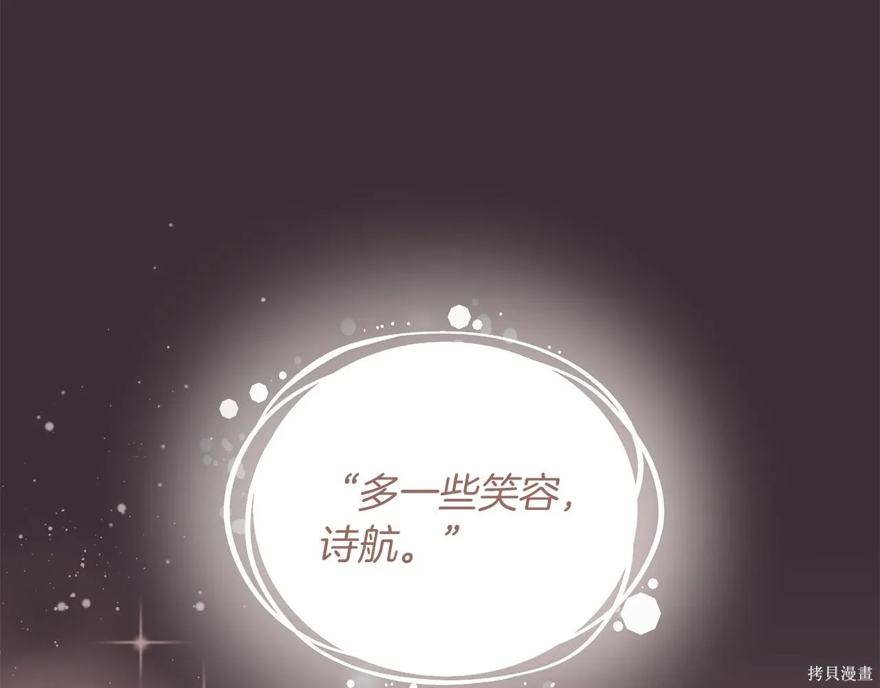 第4季14话 第20页