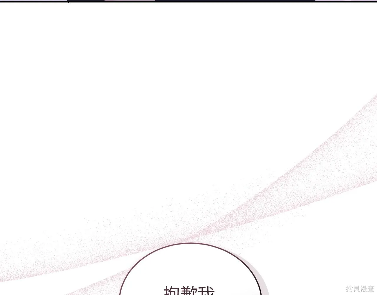 第4季14话 第24页