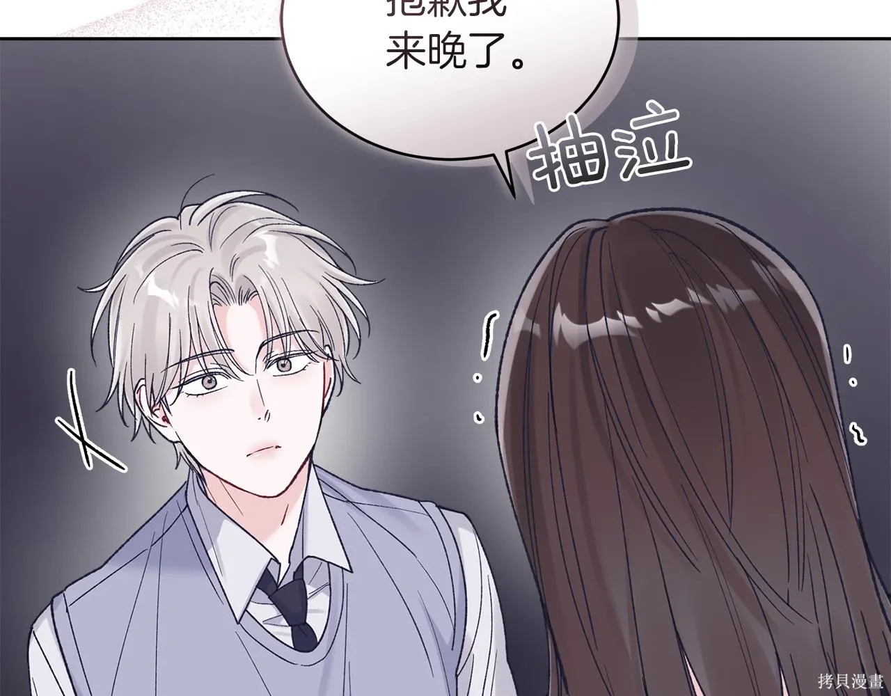 第4季14话 第25页