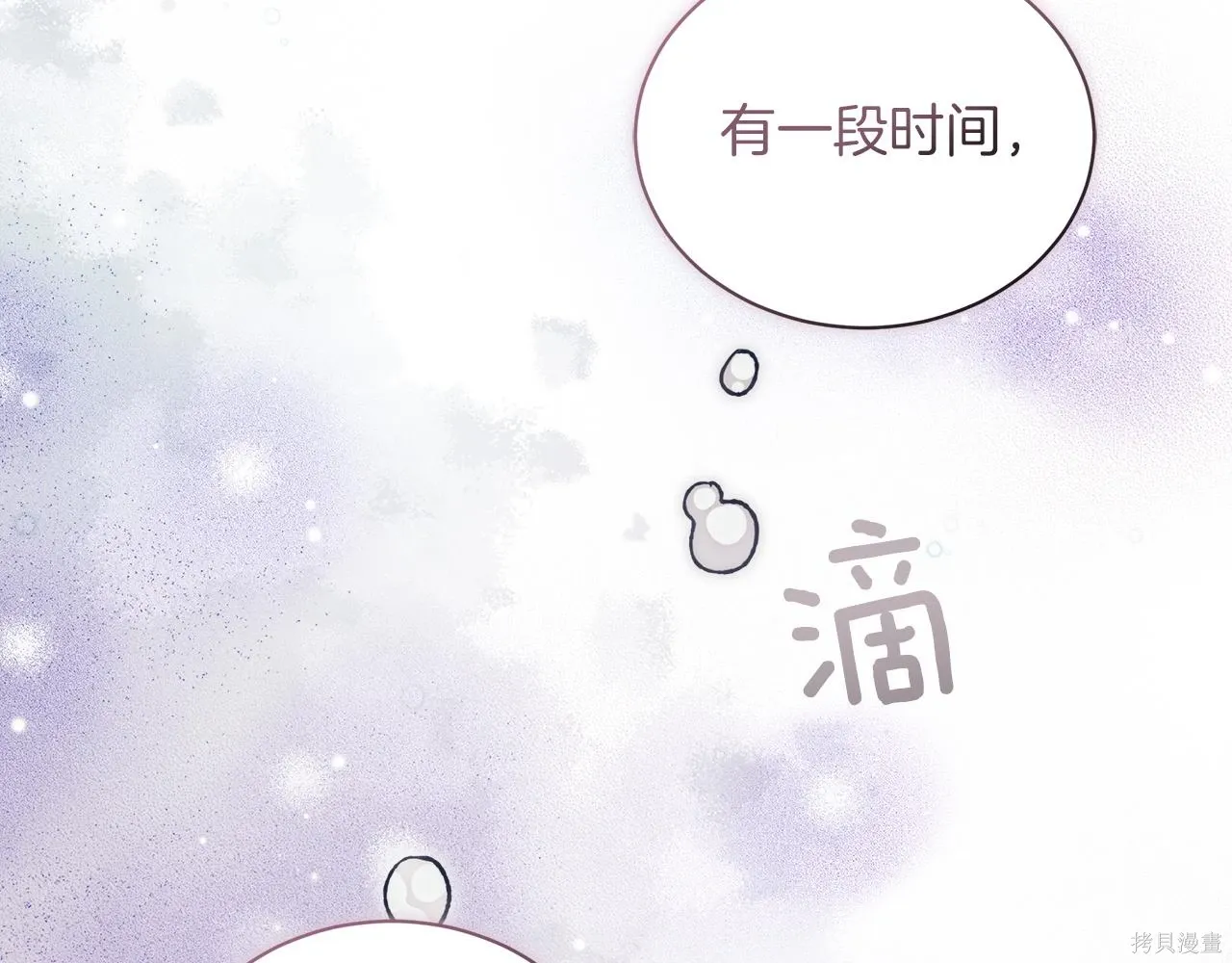 第4季14话 第30页