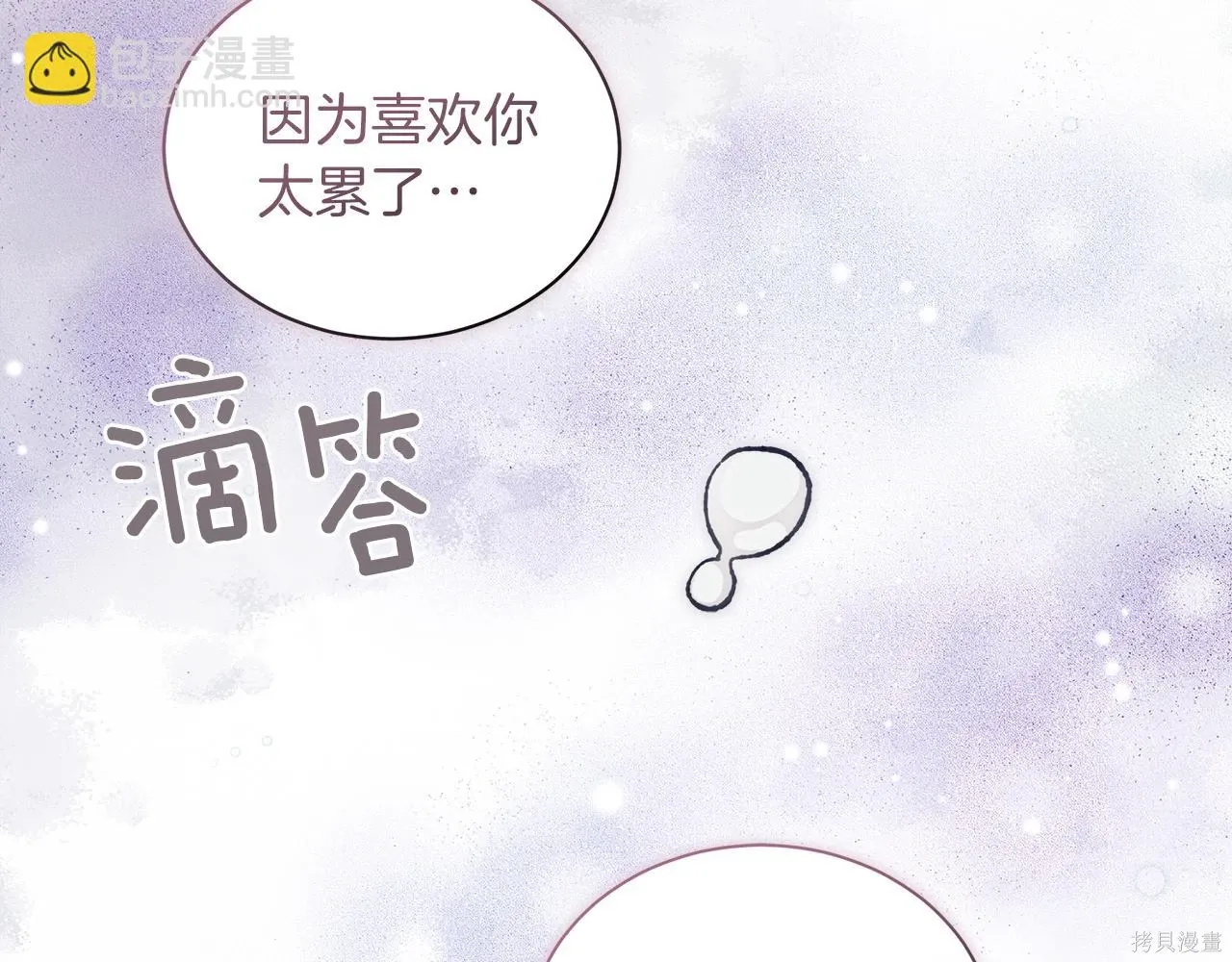 第4季14话 第31页