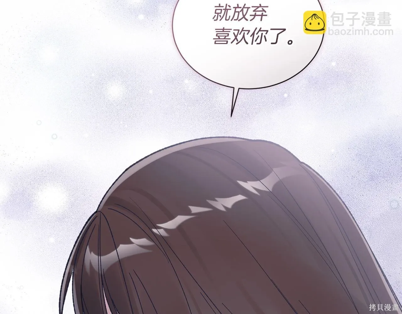 第4季14话 第32页