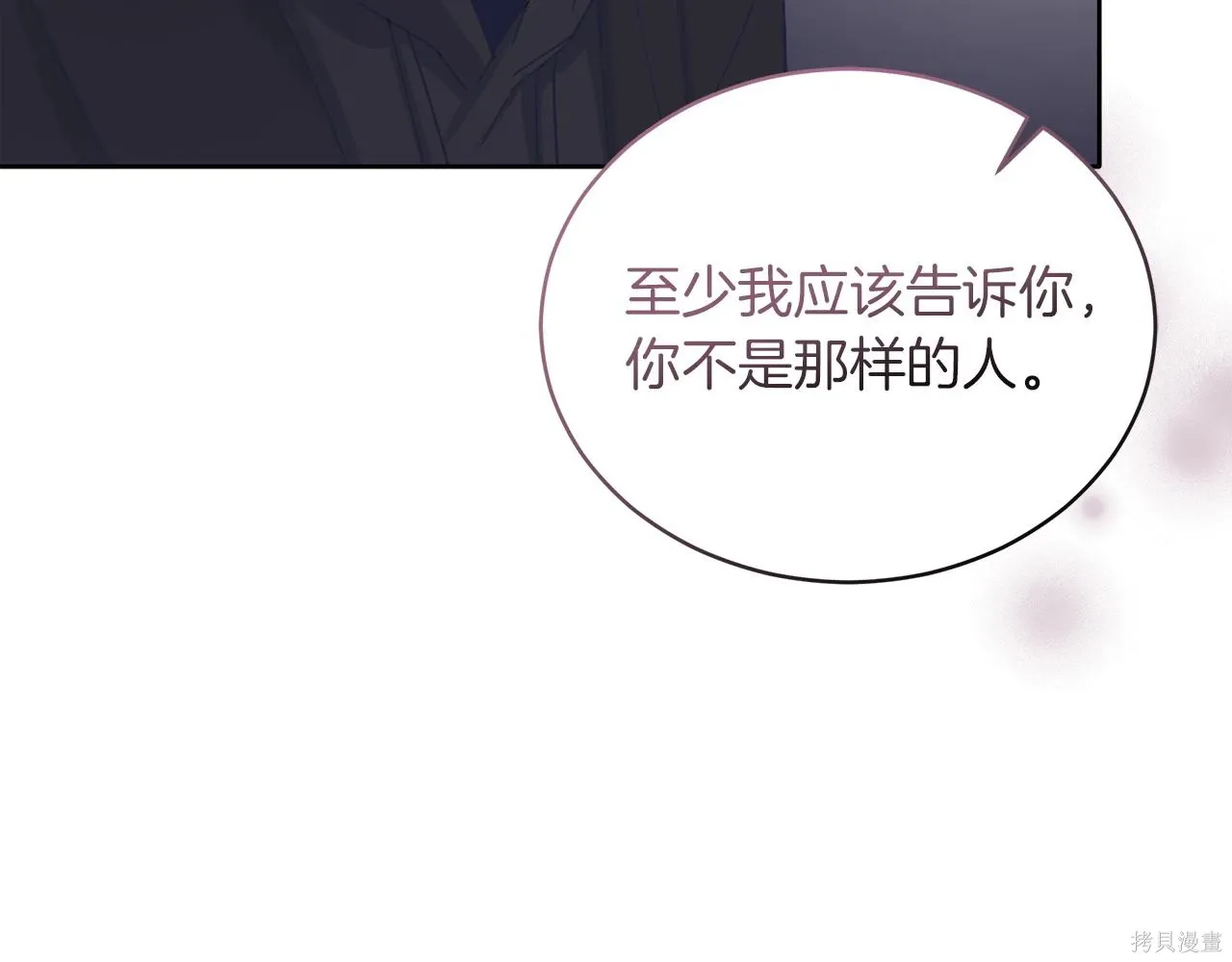 第4季14话 第36页