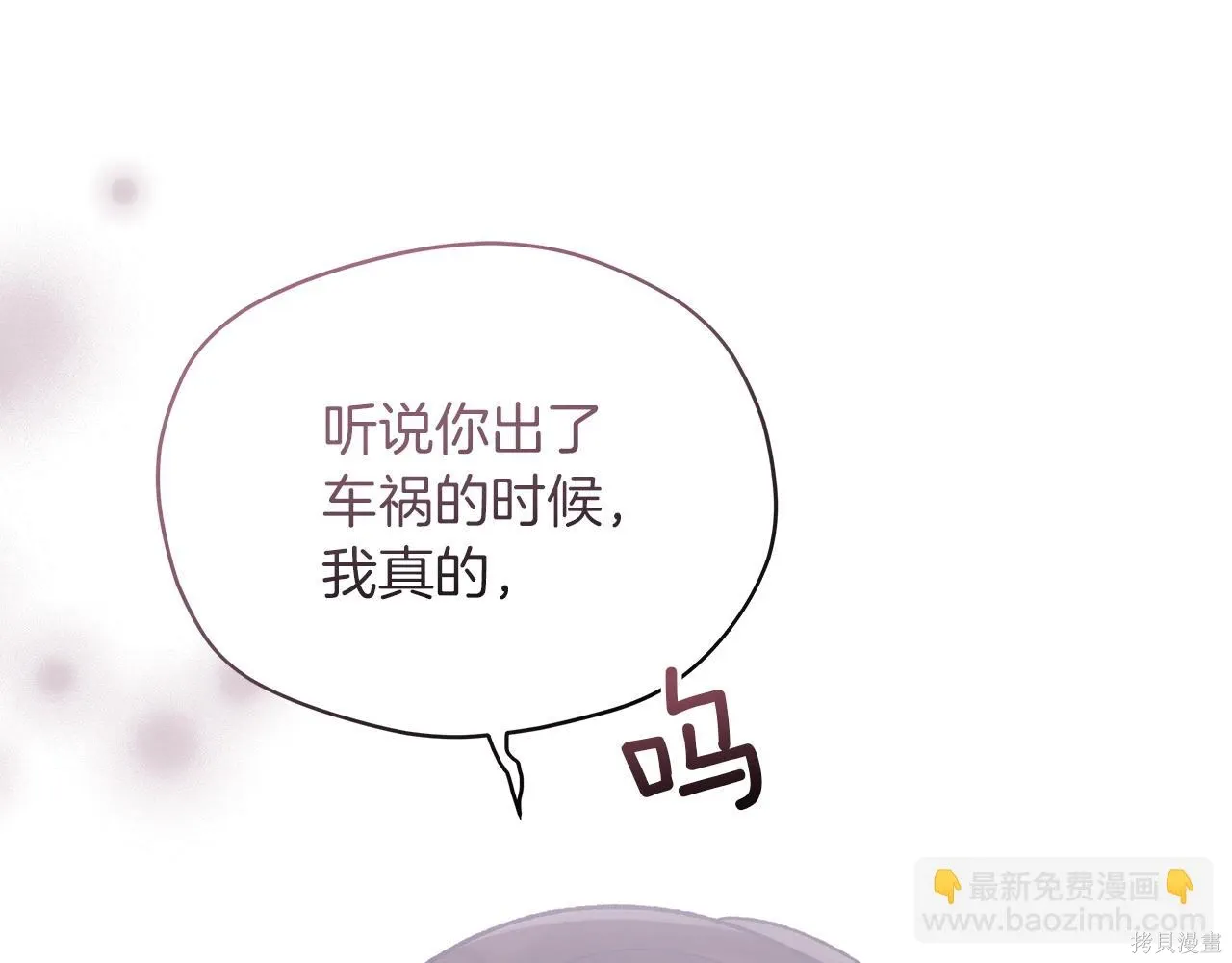 第4季14话 第37页