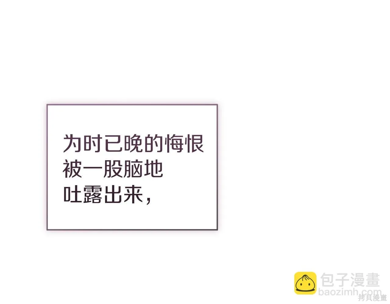 第4季14话 第41页