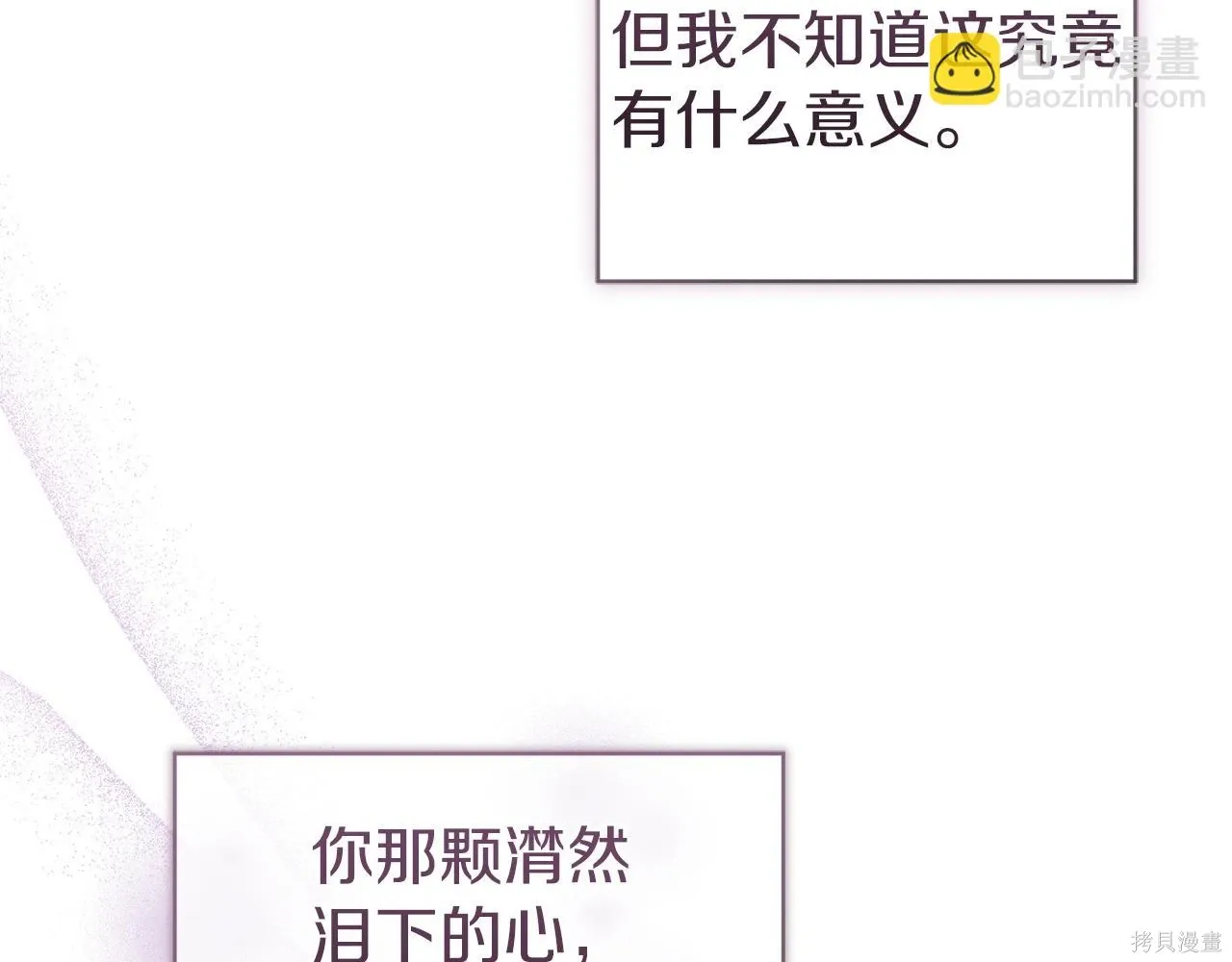 第4季14话 第43页