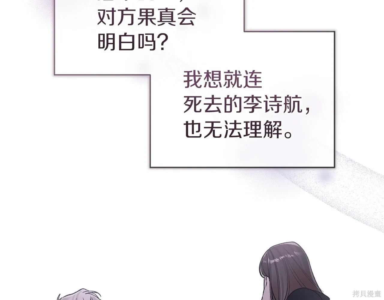 第4季14话 第44页