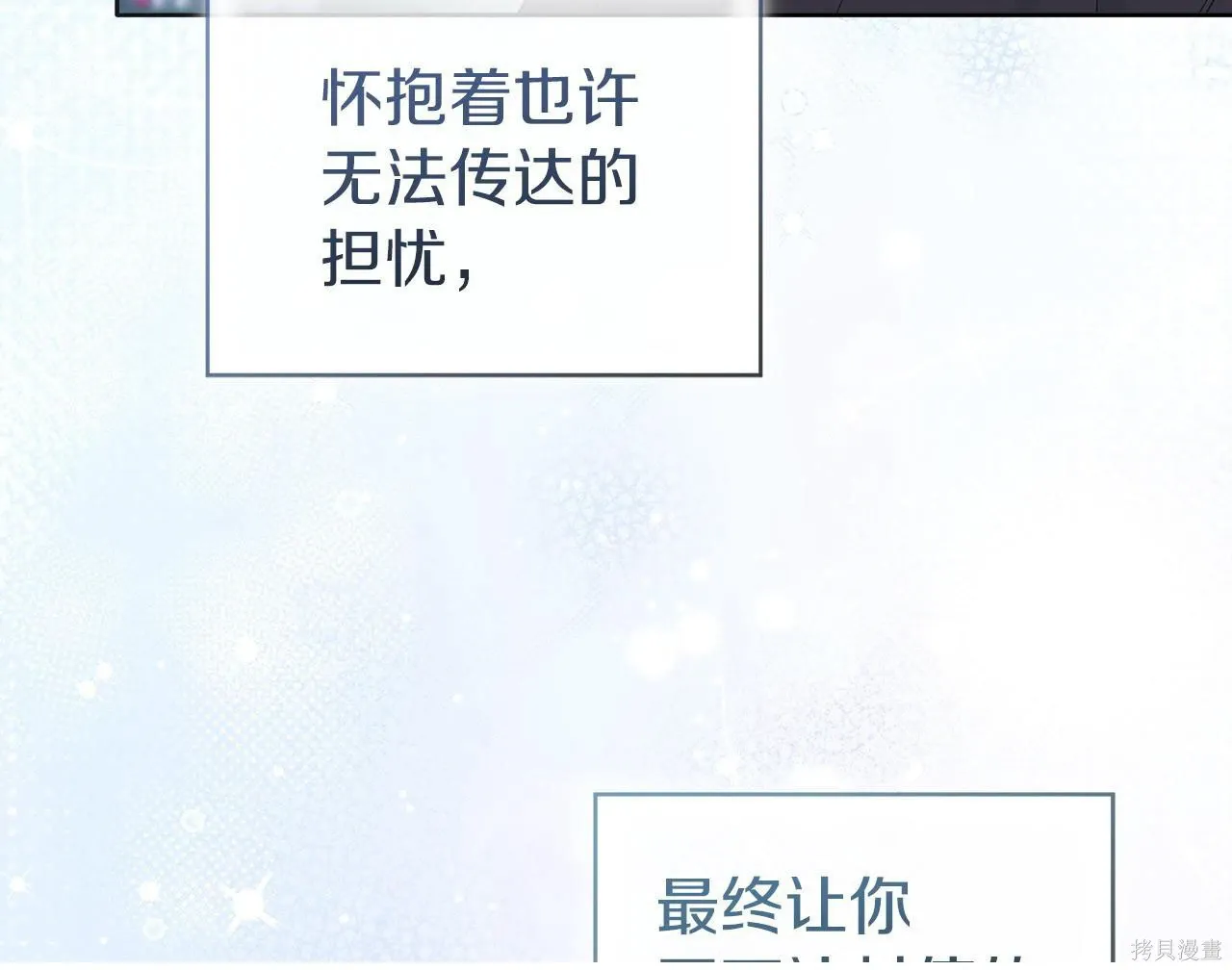 第4季14话 第50页