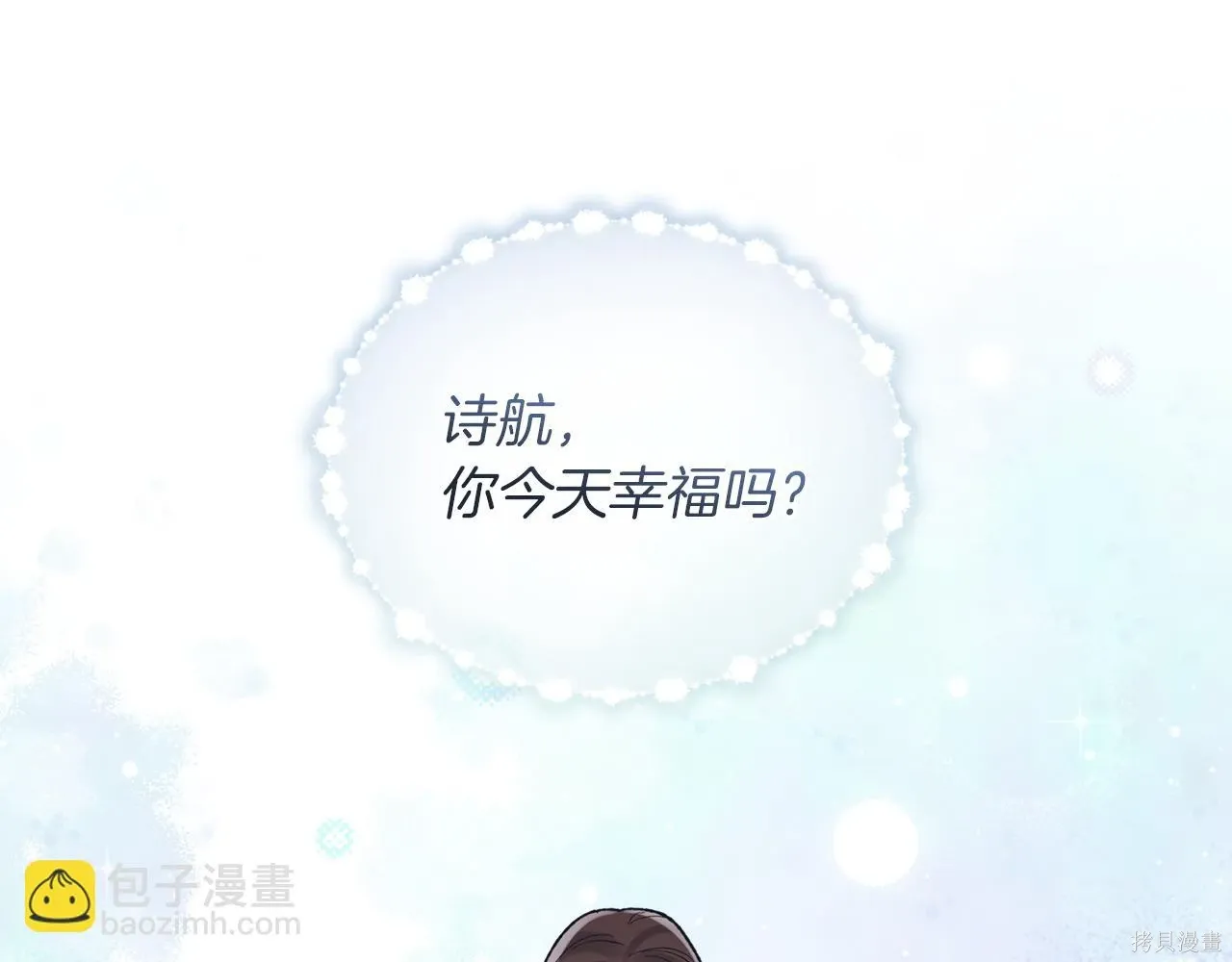第4季14话 第53页