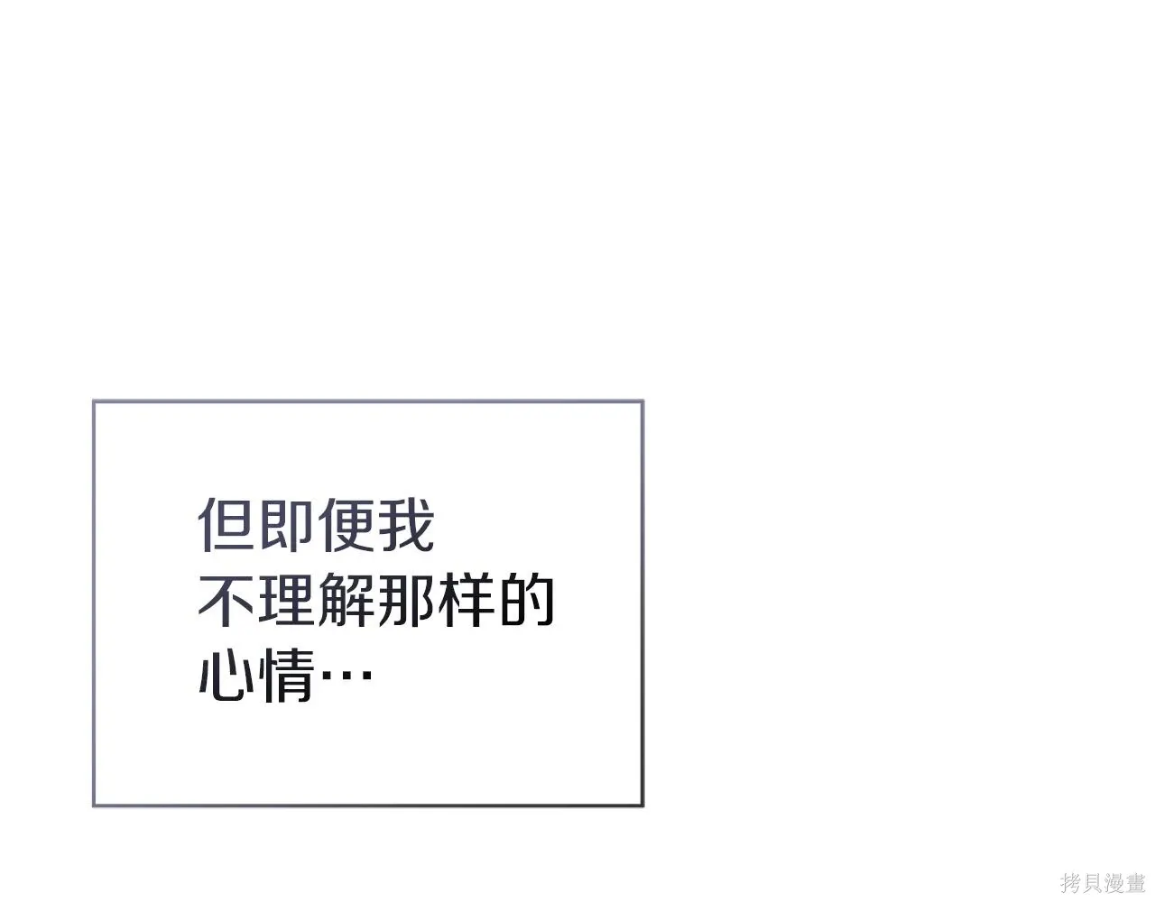 第4季14话 第55页